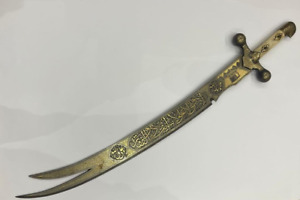 Espada Zu al fakar o Zulfikar 